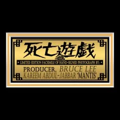 RARE-T Limited Edition Frames Game Of Death Bruce Lee & Kareem Abdul-Jabbar Photo Limited Signature Edition Studio Licensed Custom Frame