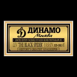 RARE-T Dynamo Moscow - Lev Yashin Photo Limited Signature Edition Studio Licensed Custom Frame 11 RARE-T Dynamo Moscow - Lev Yashin Photo Limited Signature Edition Studio Licensed Custom Frame