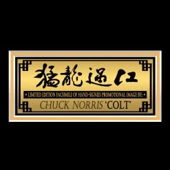 RARE-T Way Of The Dragon 'Colt' Limited Signature Edition Studio Licensed Photo Custom Frame Sports Memorabilia 8 RARE-T Way Of The Dragon 'Colt' Limited Signature Edition Studio Licensed Photo Custom Frame Sports Memorabilia